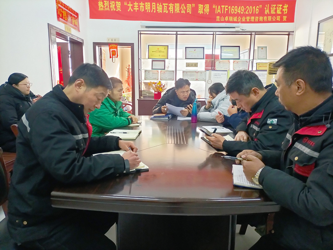 Dafeng Mingyue Bearing Bush Co. Ltd. hielt sein zweites monatliches Treffen für 2025 ab
